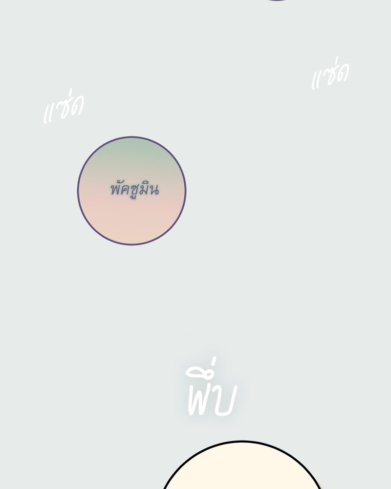 ไอดอลประจำกิลด์ - หน้า 4