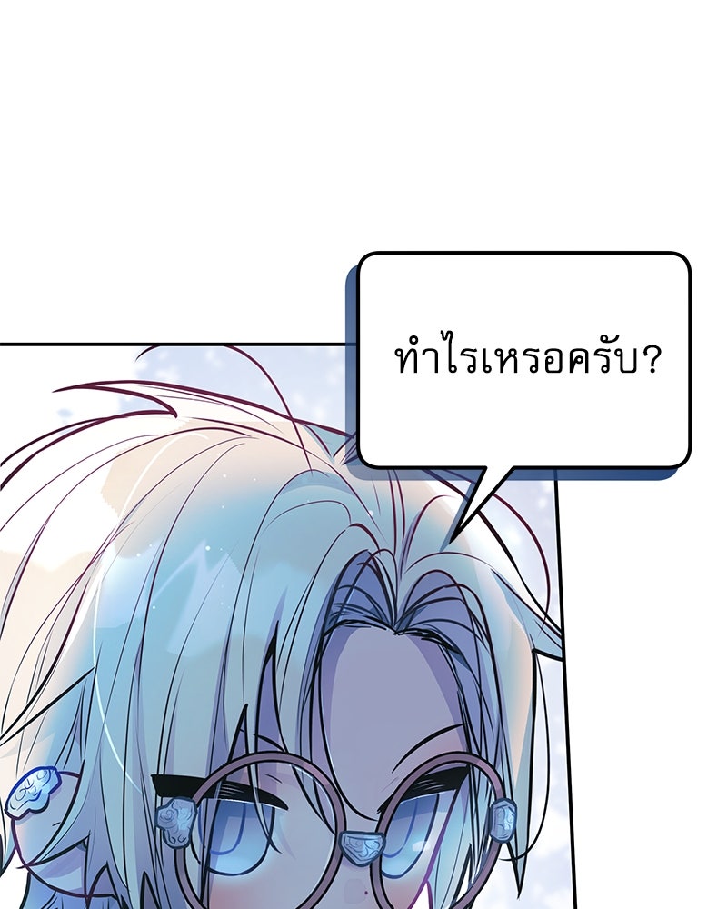 ไอดอลประจำกิลด์ - หน้า 40