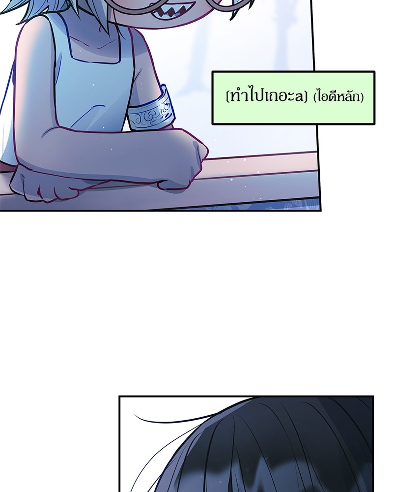 ไอดอลประจำกิลด์ - หน้า 41