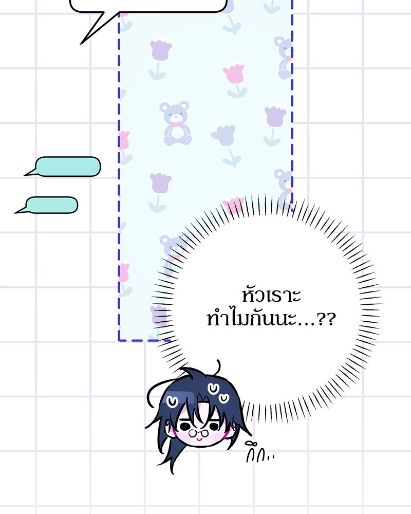 ไอดอลประจำกิลด์ - หน้า 47