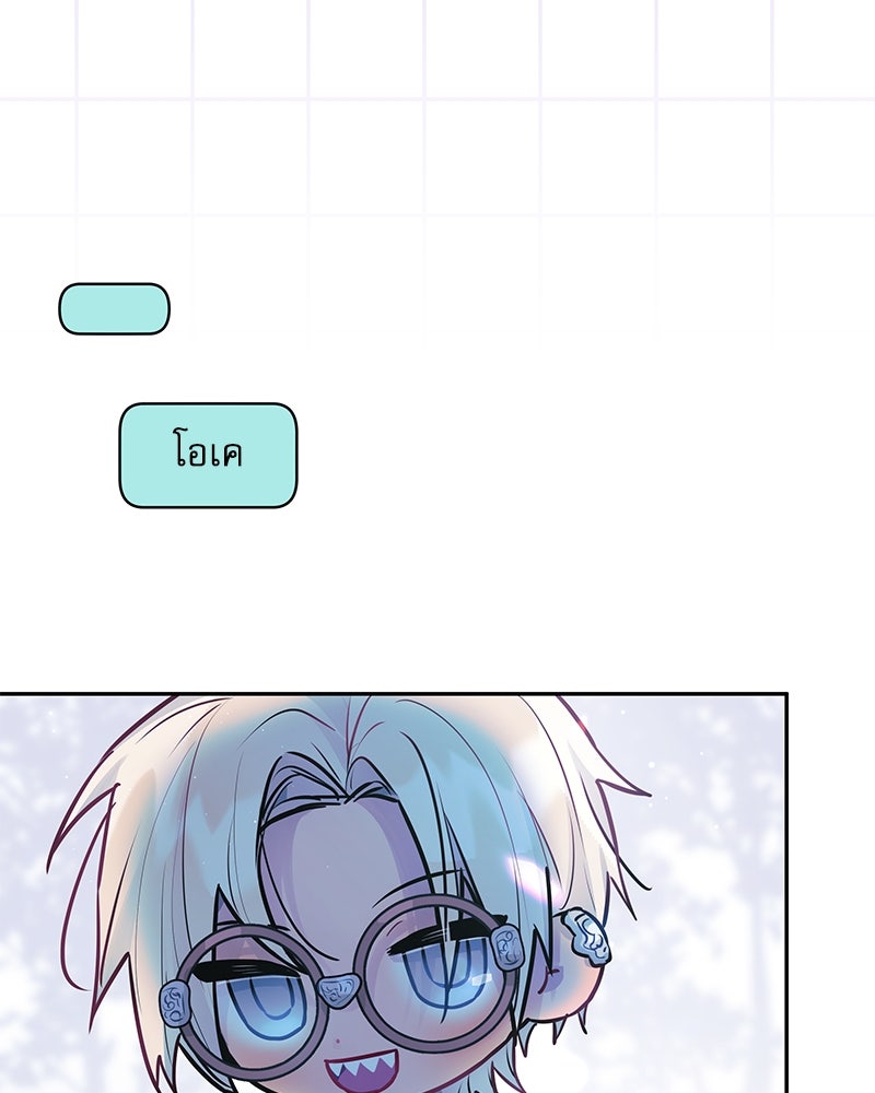 ไอดอลประจำกิลด์ - หน้า 48