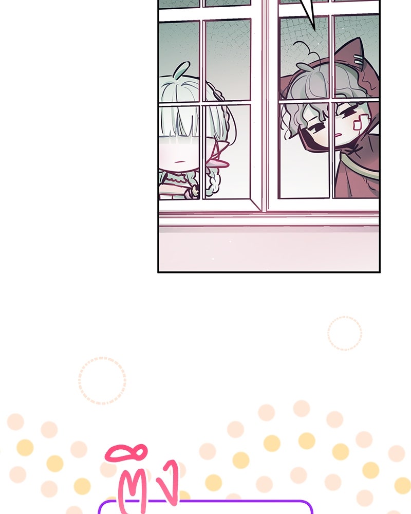 ไอดอลประจำกิลด์ - หน้า 59