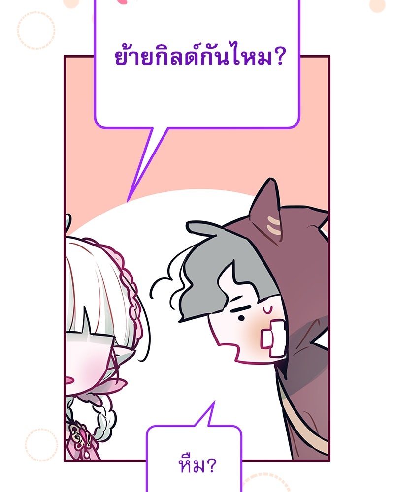 ไอดอลประจำกิลด์ - หน้า 60