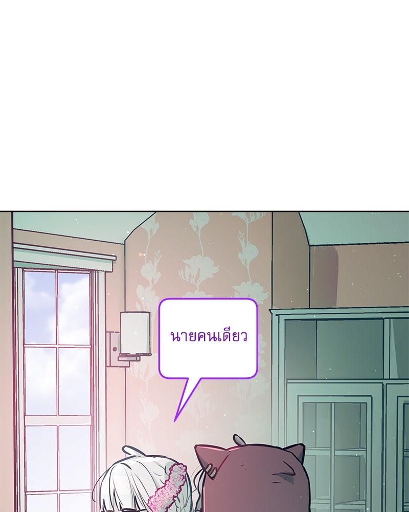 ไอดอลประจำกิลด์ - หน้า 64