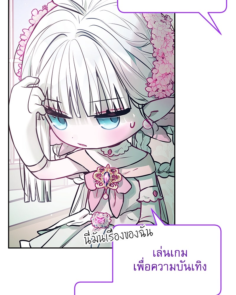 ไอดอลประจำกิลด์ - หน้า 71