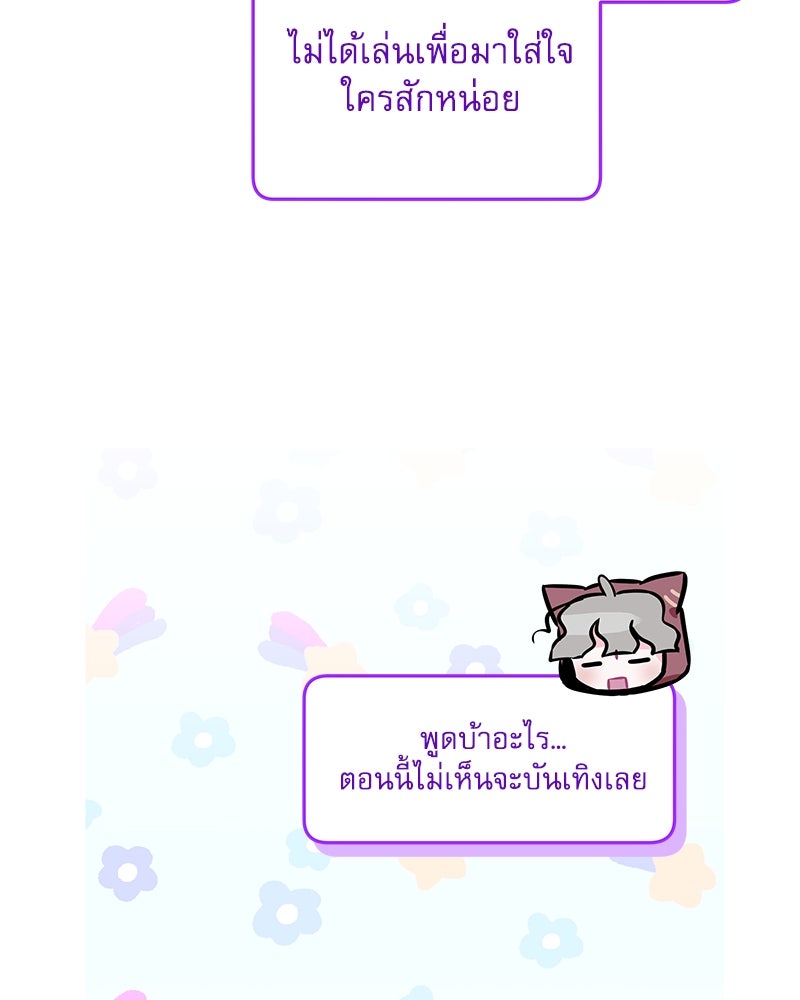 ไอดอลประจำกิลด์ - หน้า 72