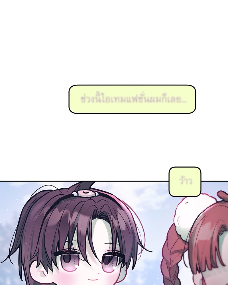 ไอดอลประจำกิลด์ - หน้า 74