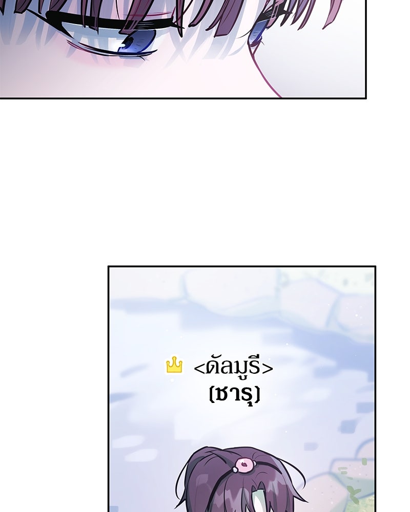 ไอดอลประจำกิลด์ - หน้า 95