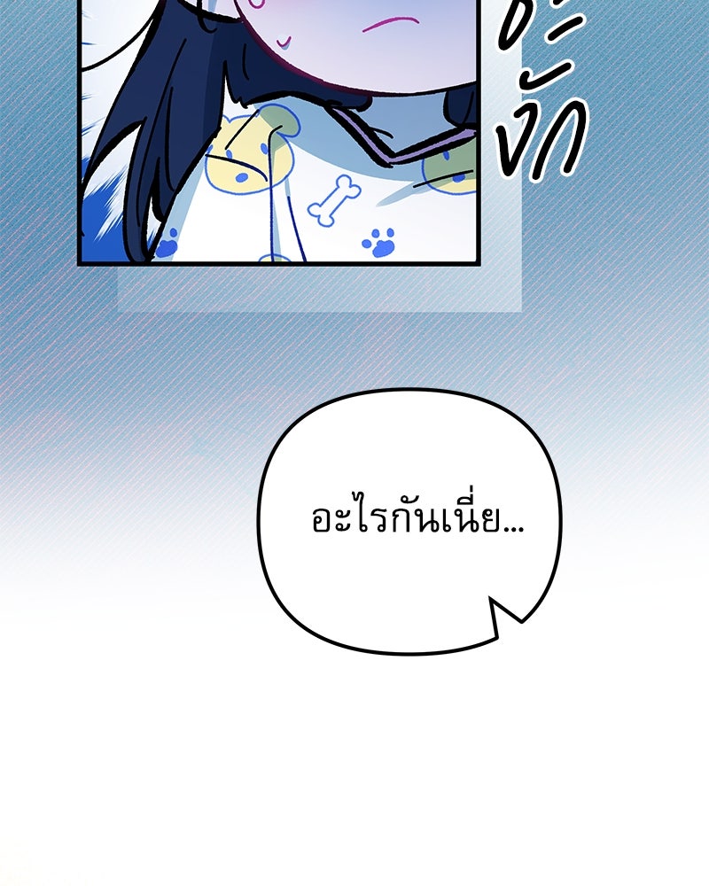 ไอดอลประจำกิลด์ - หน้า 97