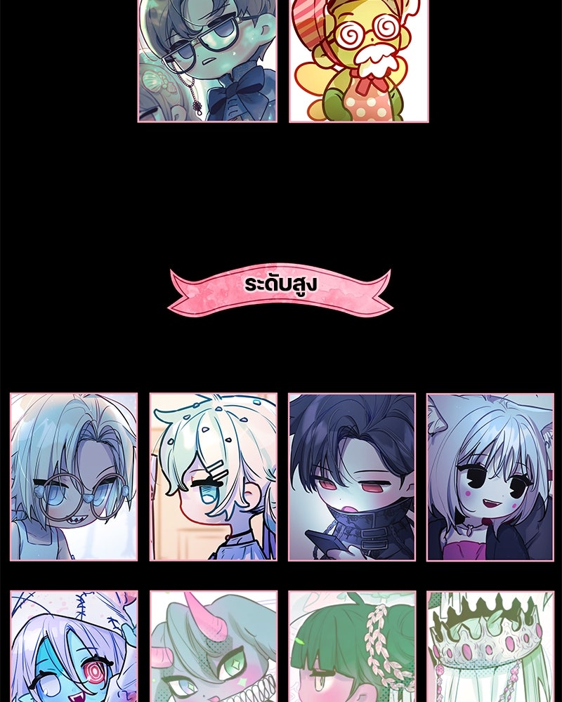 ไอดอลประจำกิลด์ - หน้า 110