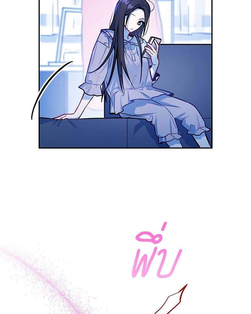 ไอดอลประจำกิลด์ - หน้า 39