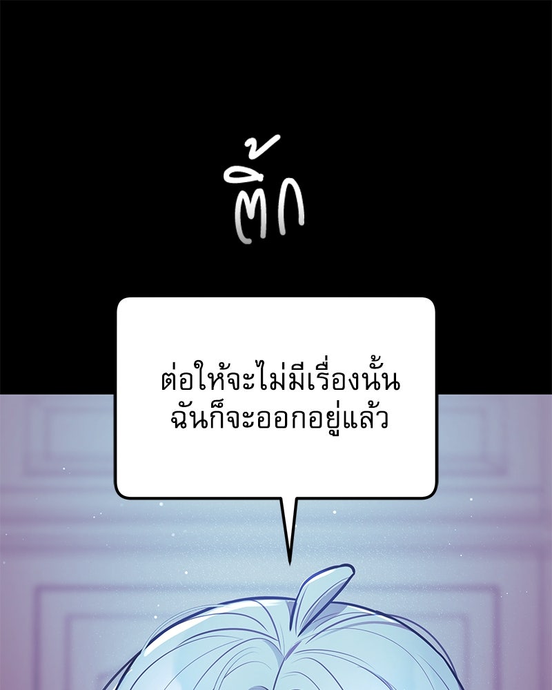 ไอดอลประจำกิลด์ - หน้า 1