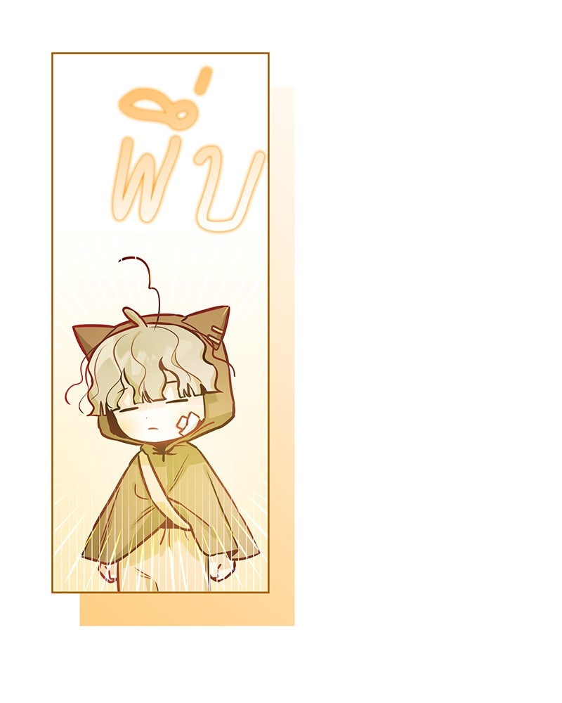 ไอดอลประจำกิลด์ - หน้า 103