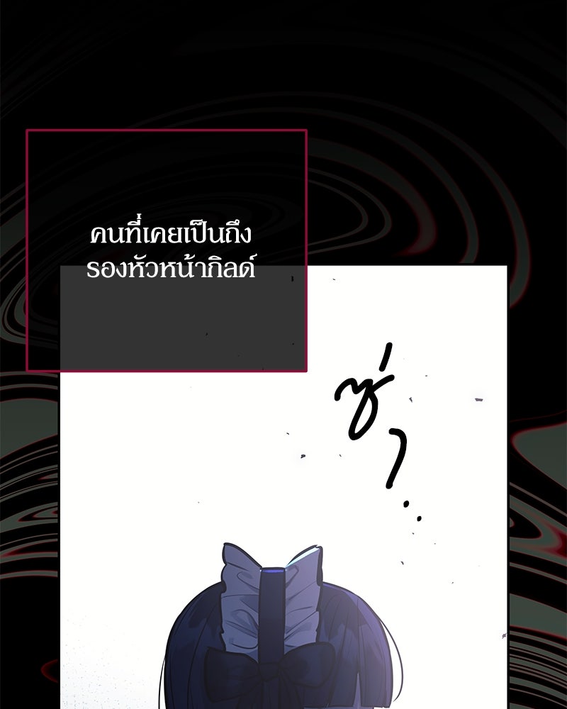 ไอดอลประจำกิลด์ - หน้า 11
