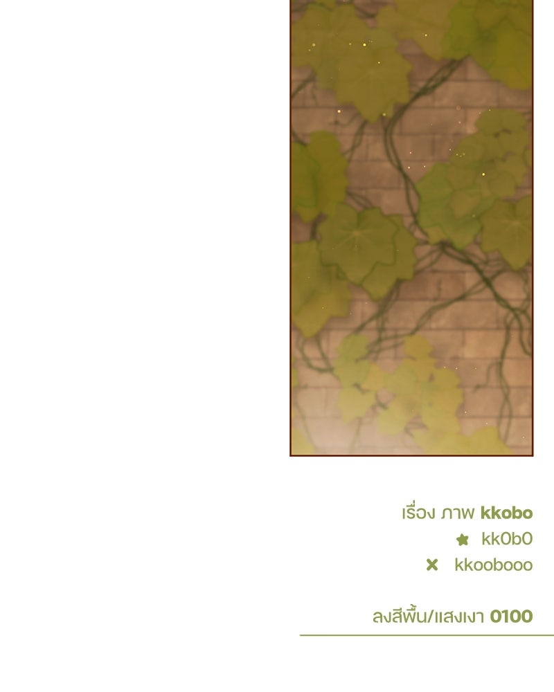ไอดอลประจำกิลด์ - หน้า 116
