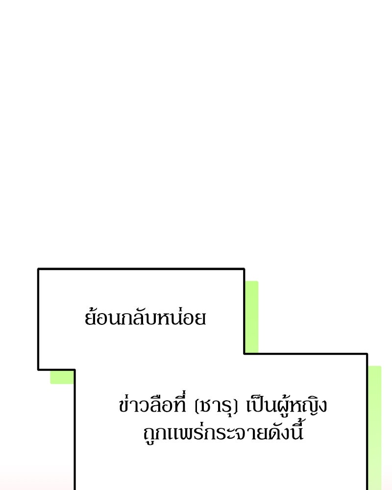 ไอดอลประจำกิลด์ - หน้า 16
