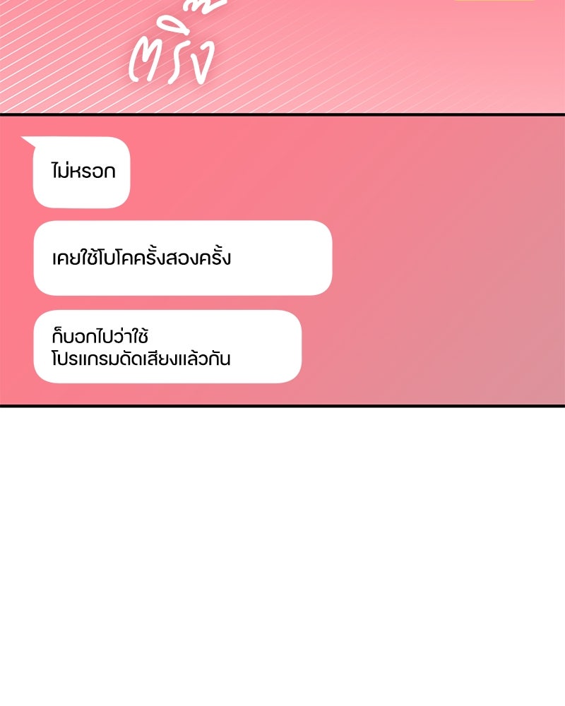 ไอดอลประจำกิลด์ - หน้า 18