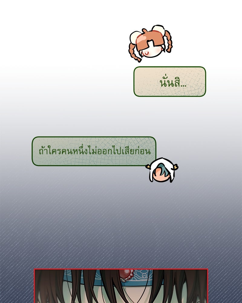 ไอดอลประจำกิลด์ - หน้า 27
