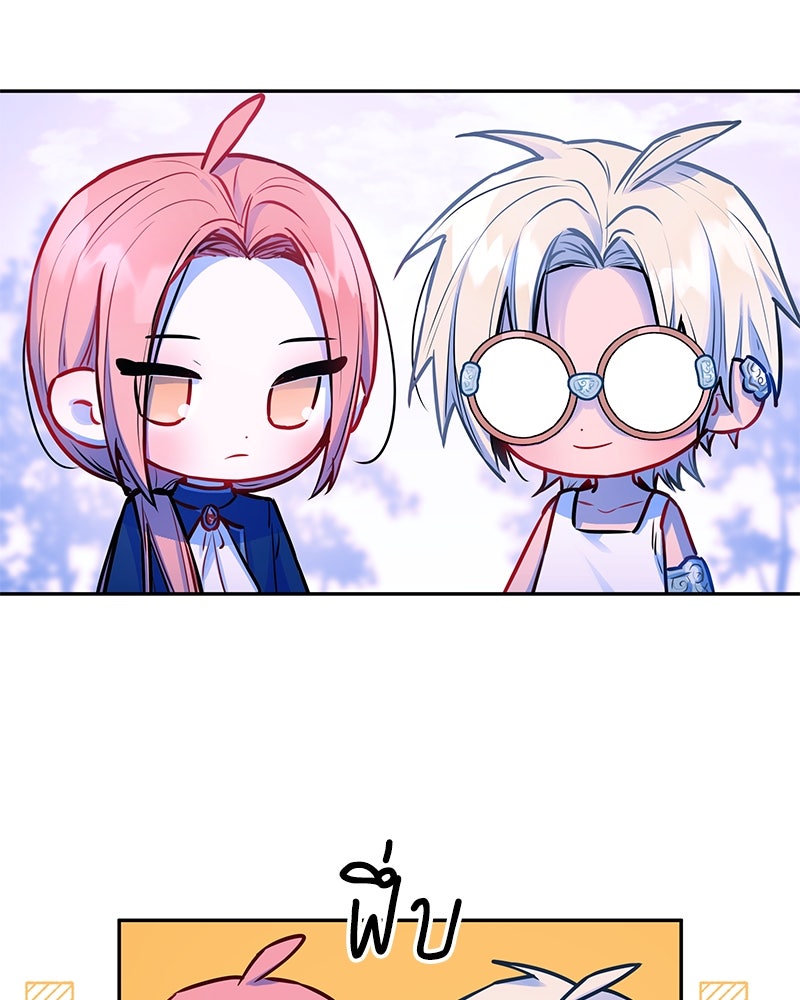 ไอดอลประจำกิลด์ - หน้า 30