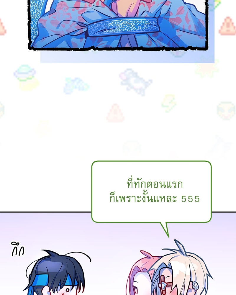 ไอดอลประจำกิลด์ - หน้า 33