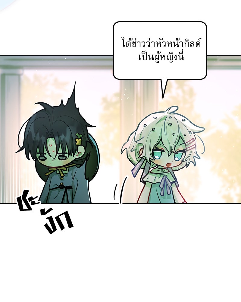 ไอดอลประจำกิลด์ - หน้า 35