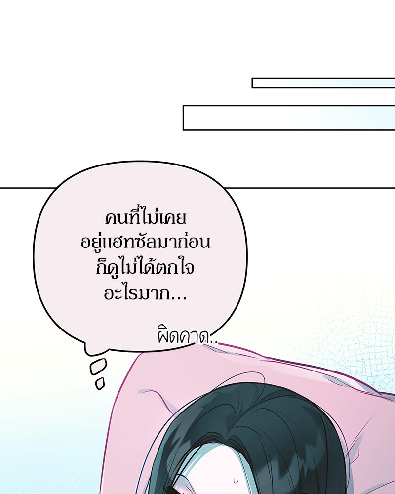 ไอดอลประจำกิลด์ - หน้า 38