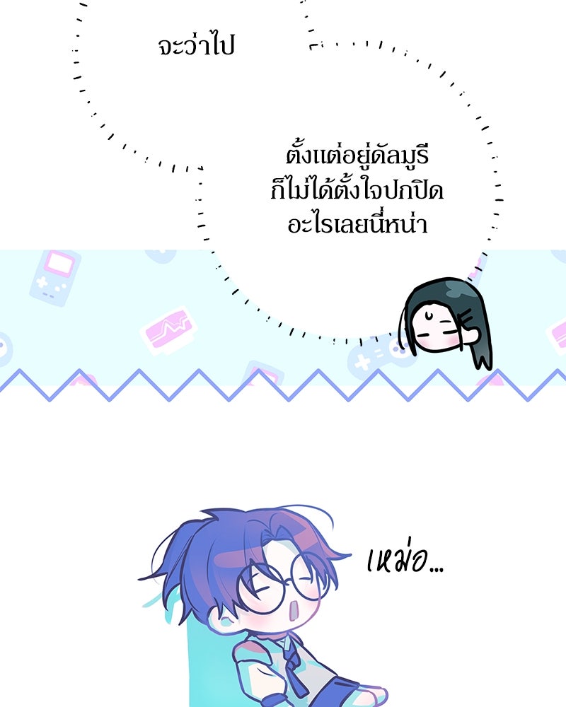 ไอดอลประจำกิลด์ - หน้า 40