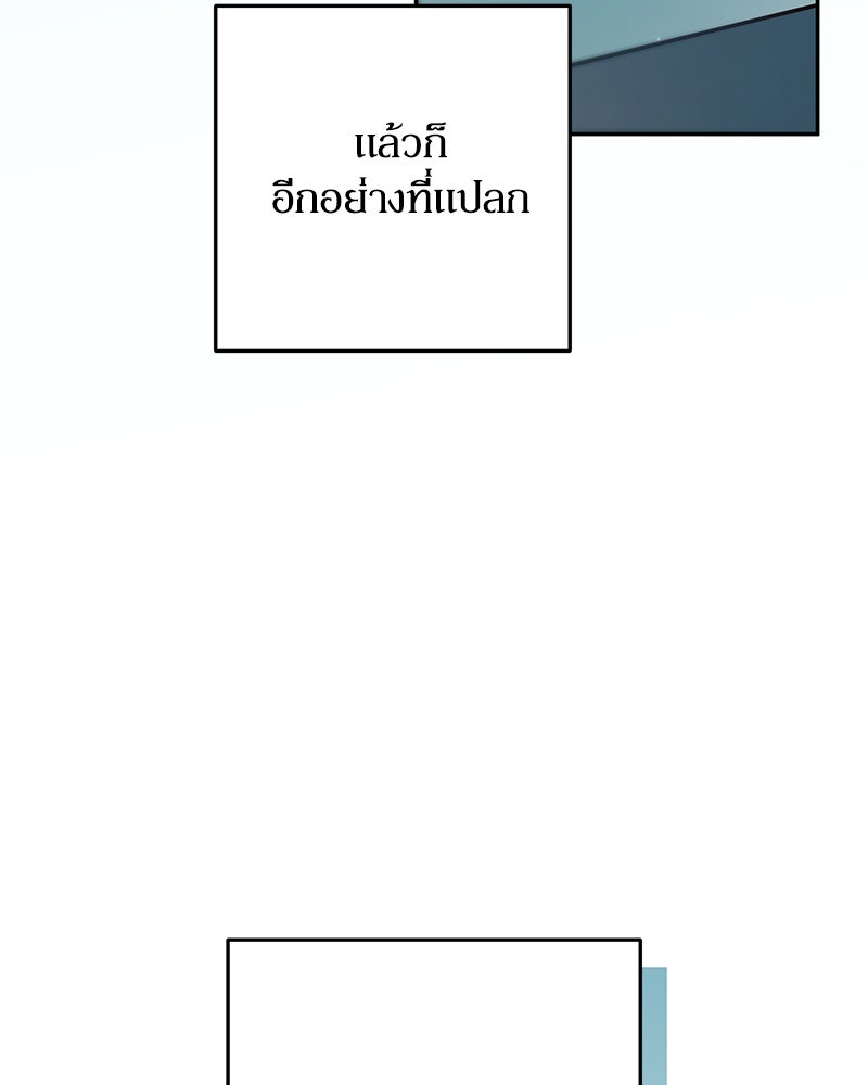 ไอดอลประจำกิลด์ - หน้า 44