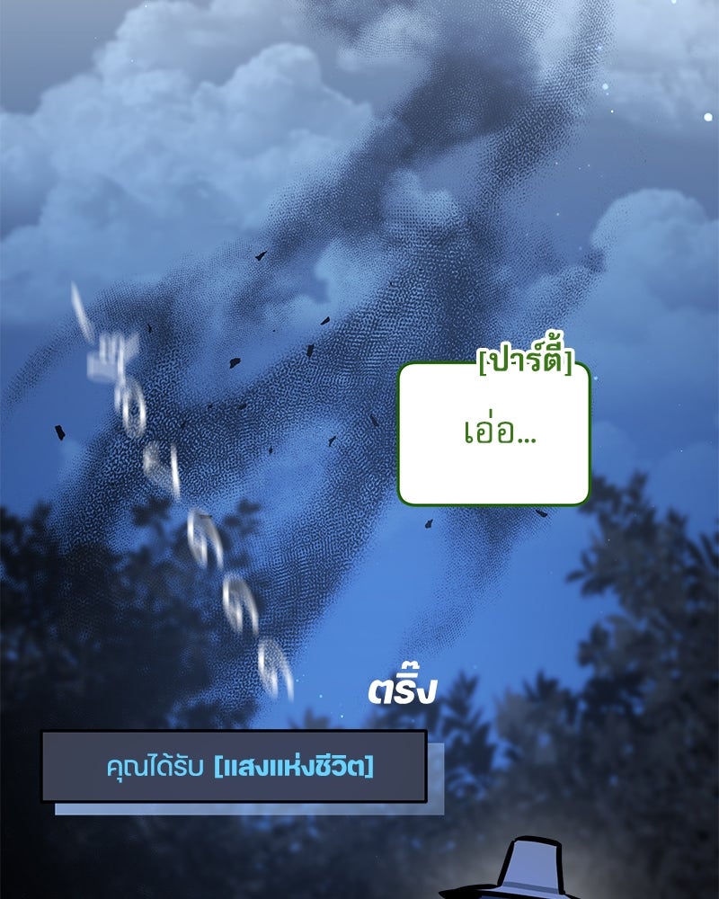 ไอดอลประจำกิลด์ - หน้า 46