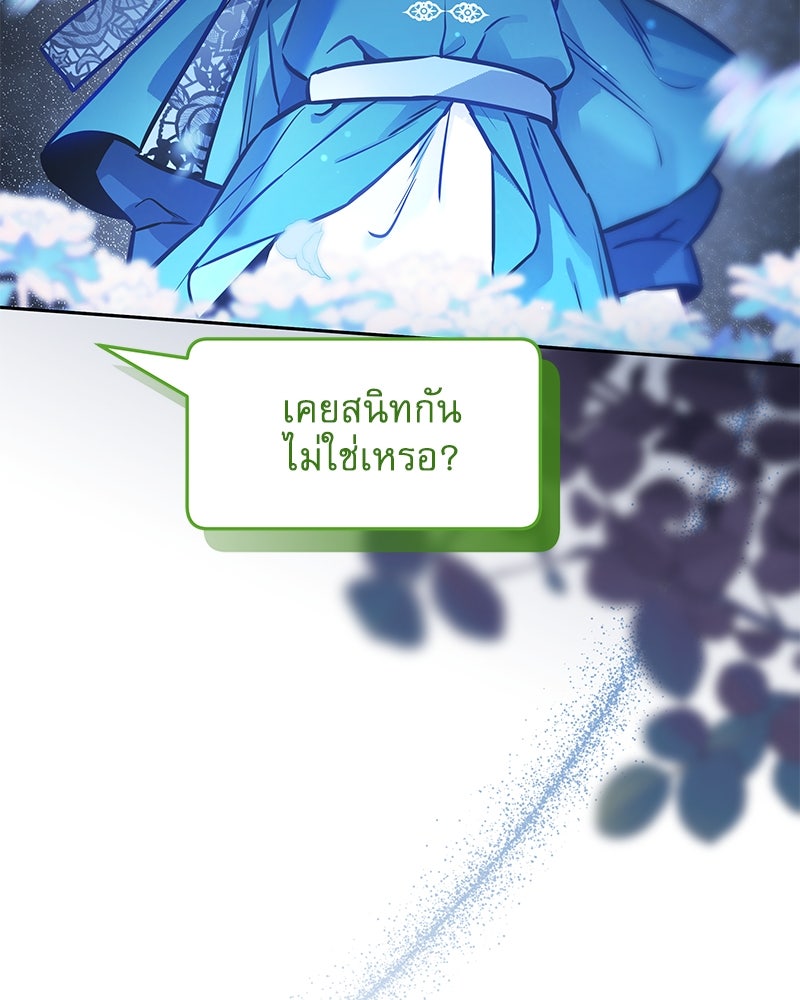 ไอดอลประจำกิลด์ - หน้า 58