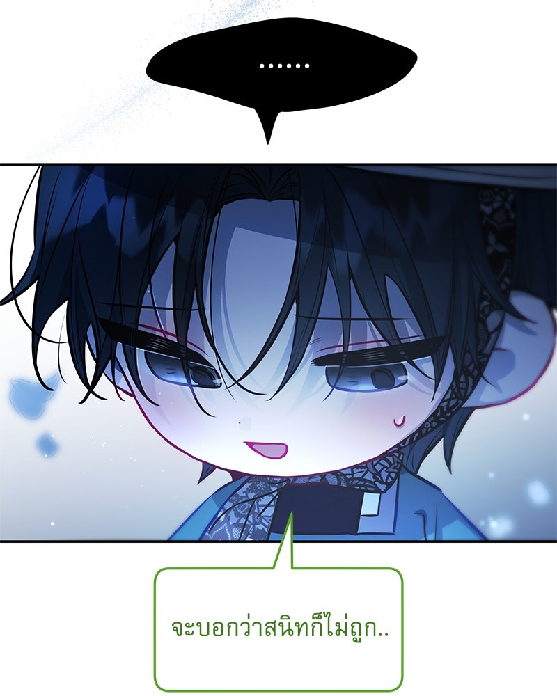 ไอดอลประจำกิลด์ - หน้า 59