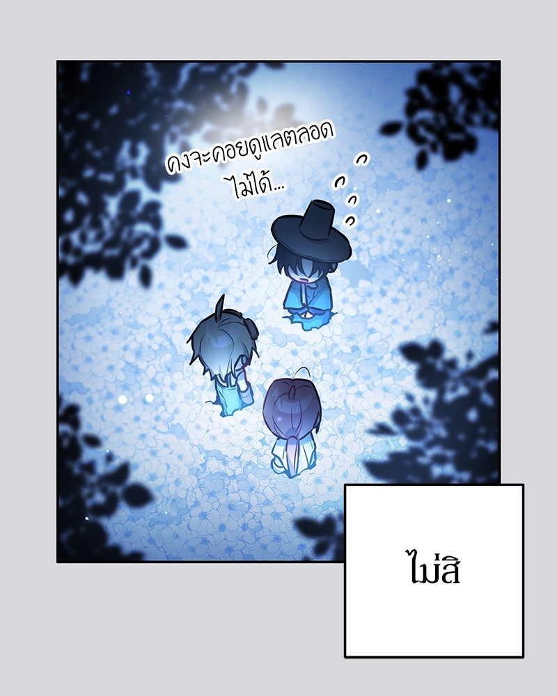 ไอดอลประจำกิลด์ - หน้า 70