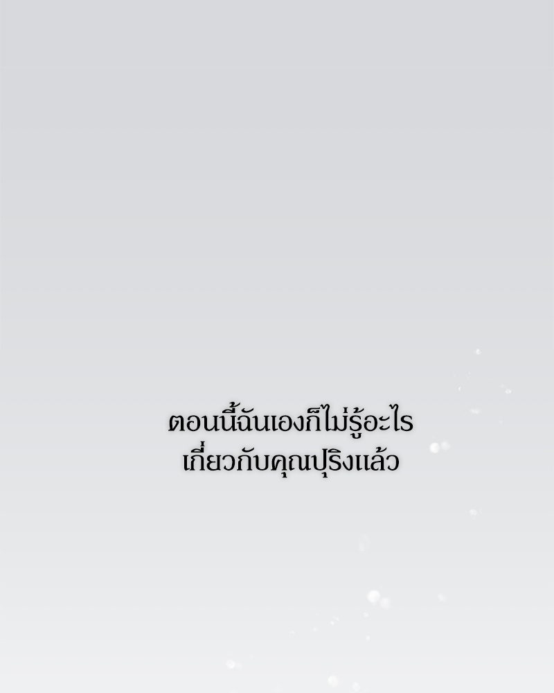 ไอดอลประจำกิลด์ - หน้า 71