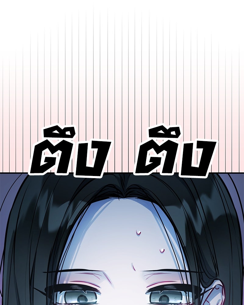 ไอดอลประจำกิลด์ - หน้า 73