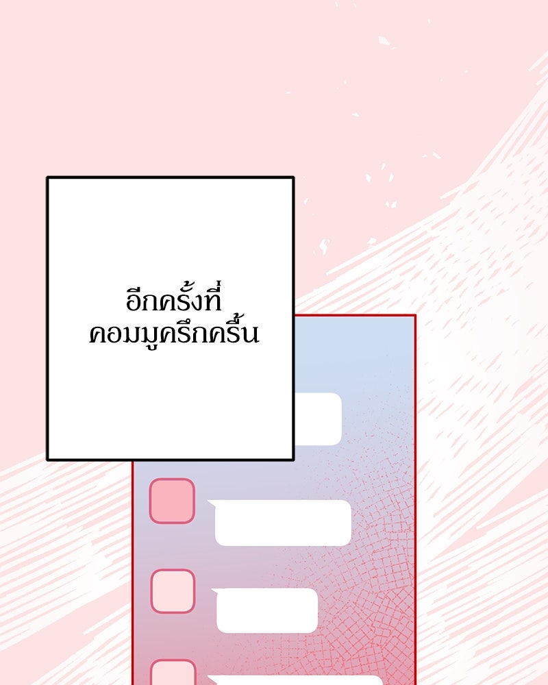 ไอดอลประจำกิลด์ - หน้า 76