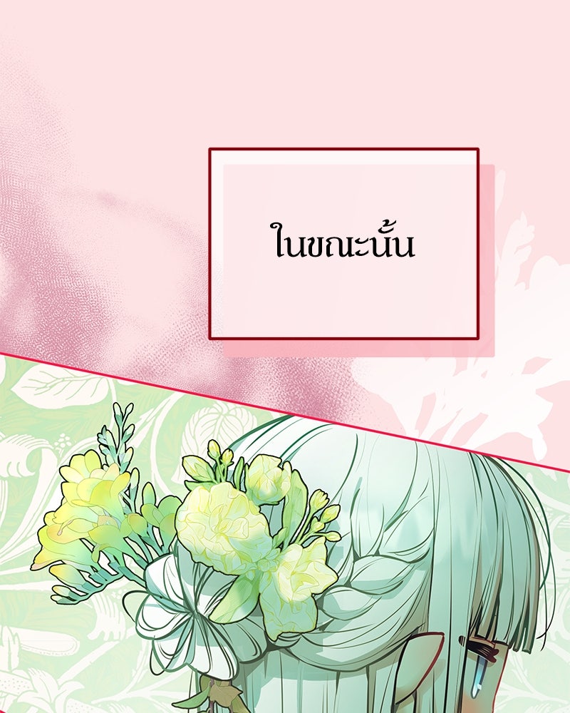 ไอดอลประจำกิลด์ - หน้า 78