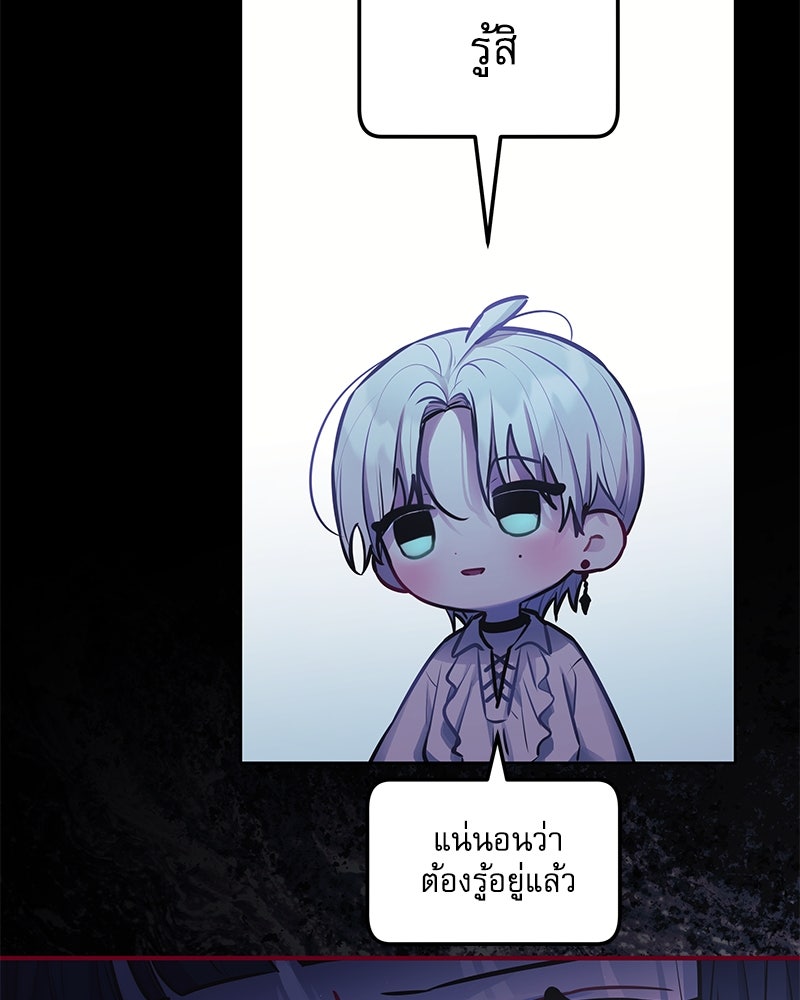 ไอดอลประจำกิลด์ - หน้า 8