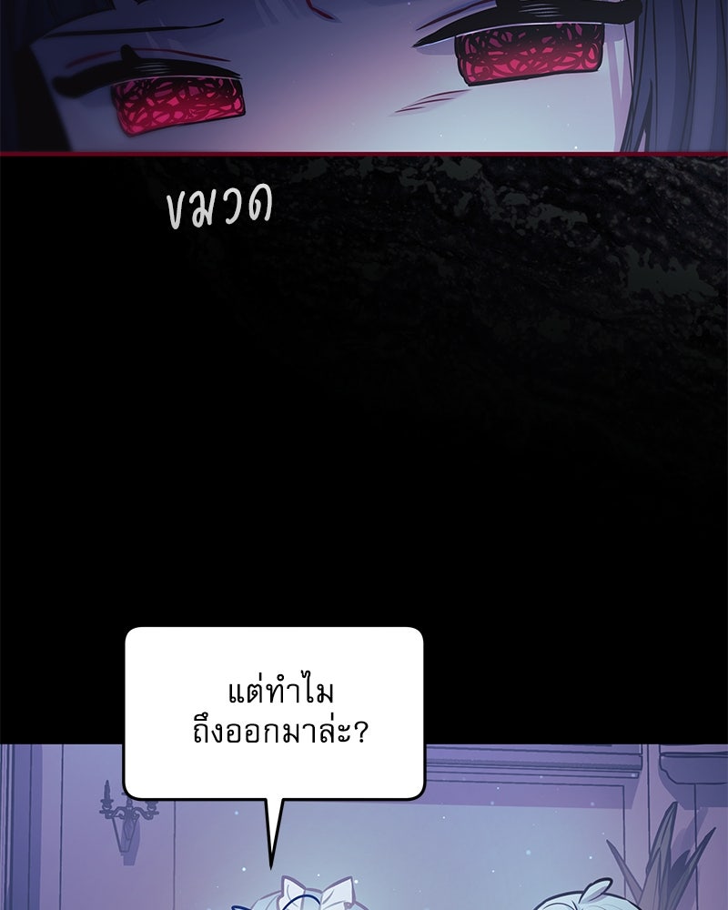 ไอดอลประจำกิลด์ - หน้า 9