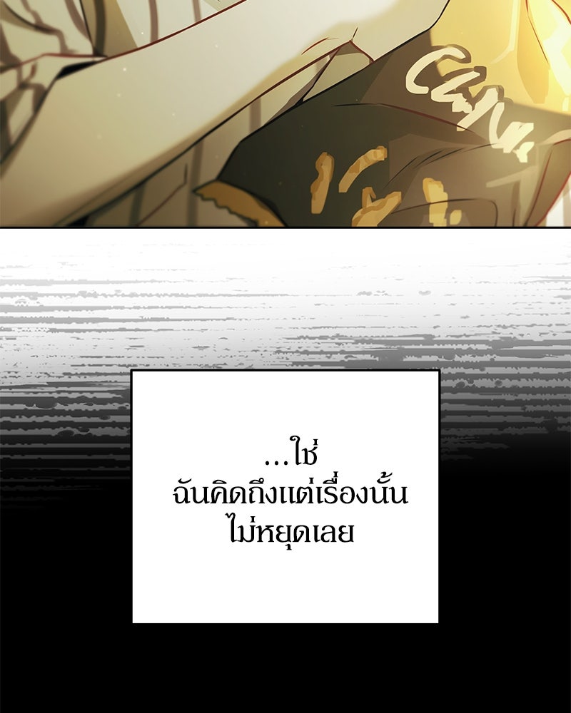 ไอดอลประจำกิลด์ - หน้า 15