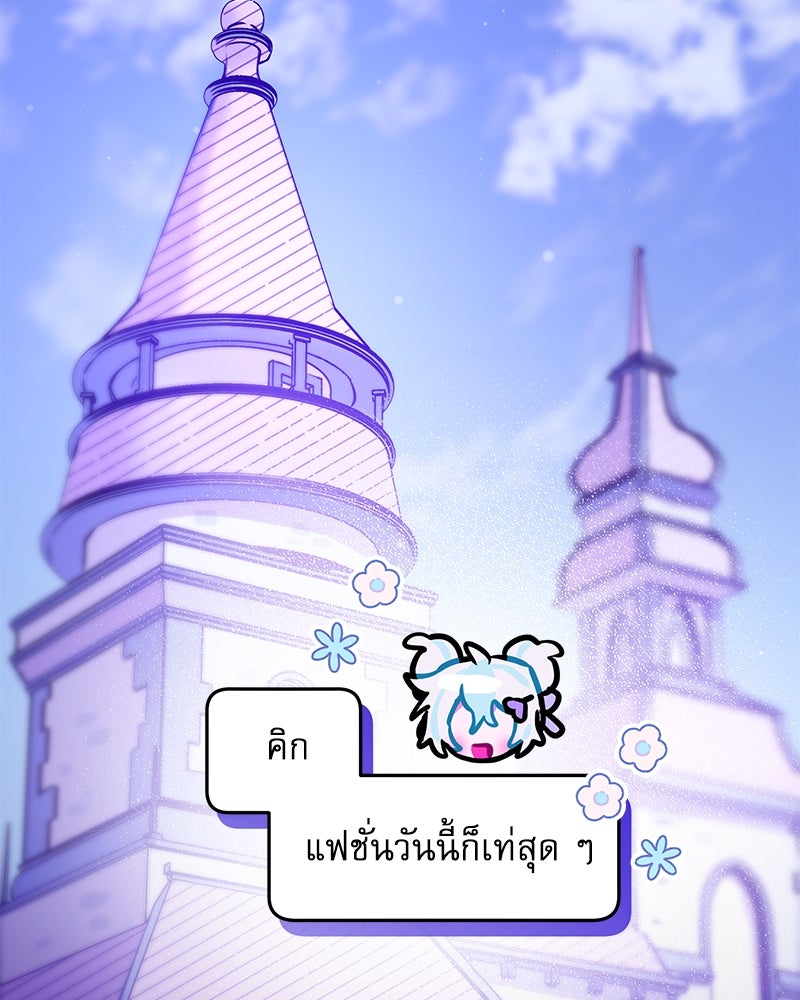 ไอดอลประจำกิลด์ - หน้า 32