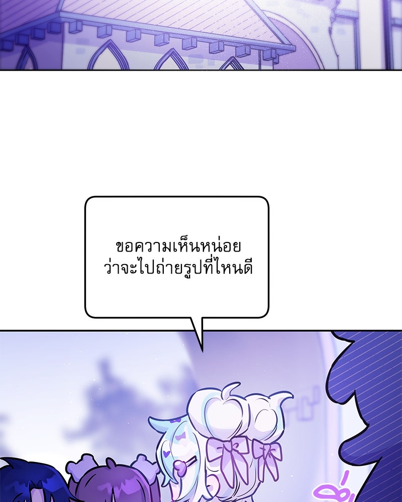 ไอดอลประจำกิลด์ - หน้า 33