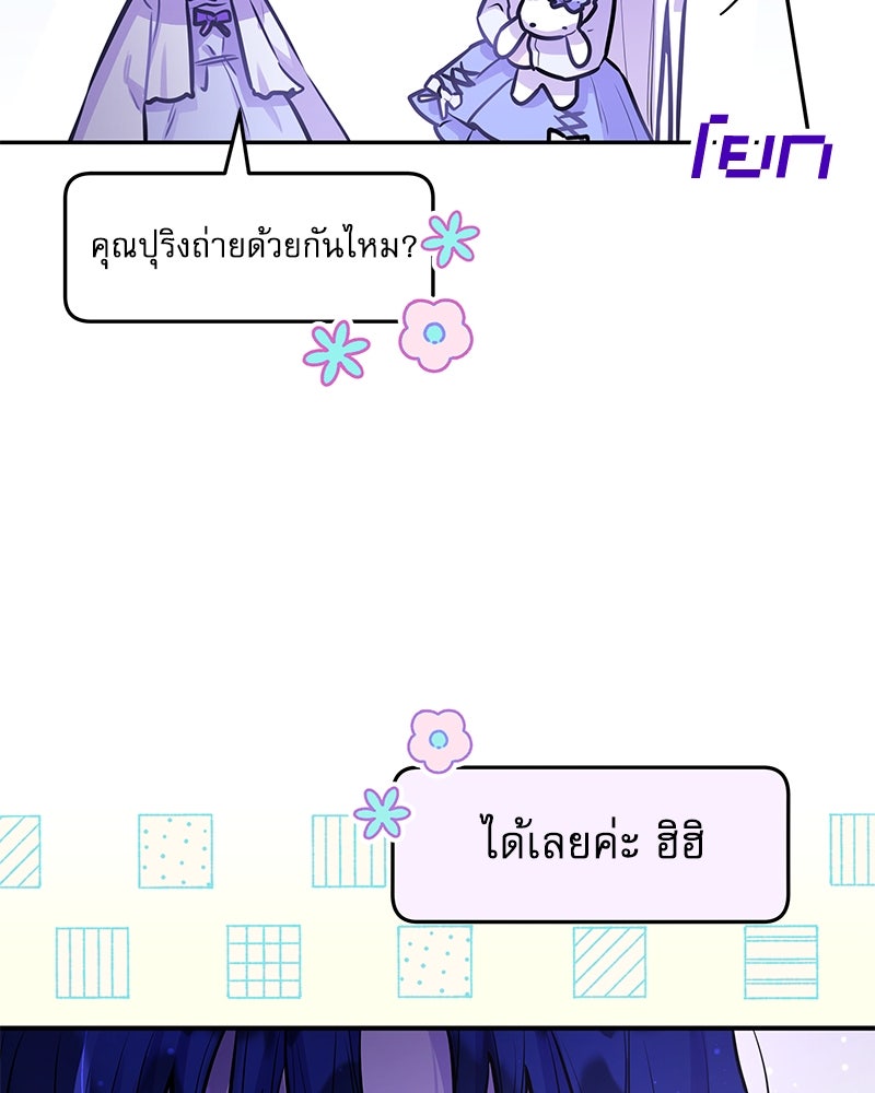 ไอดอลประจำกิลด์ - หน้า 39