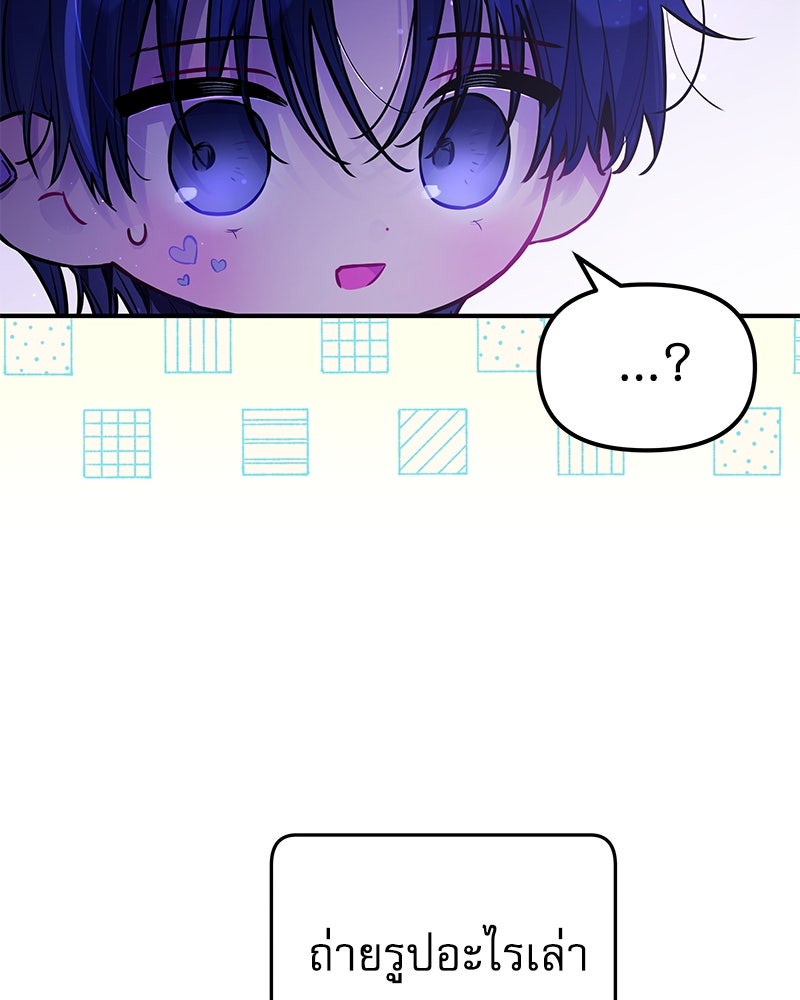 ไอดอลประจำกิลด์ - หน้า 40