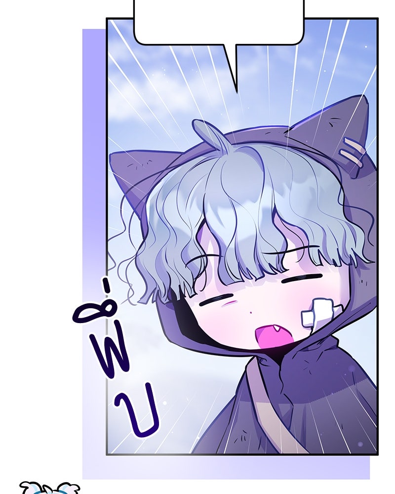 ไอดอลประจำกิลด์ - หน้า 41