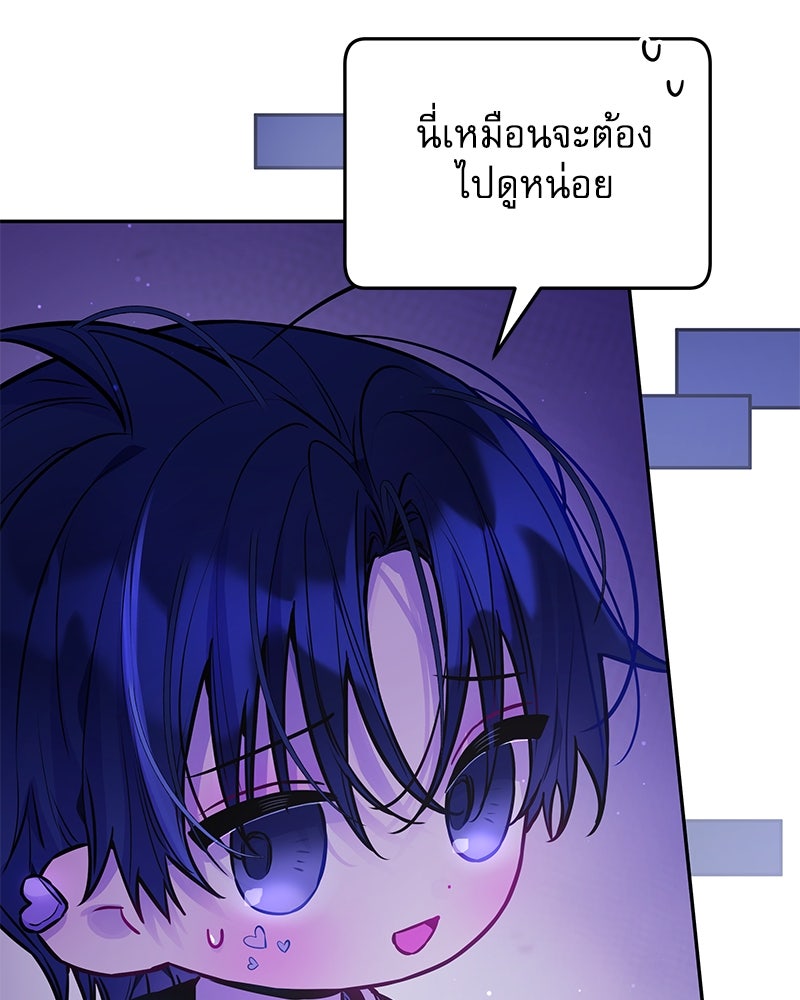 ไอดอลประจำกิลด์ - หน้า 46