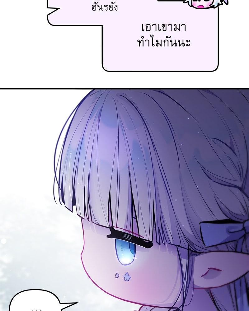 ไอดอลประจำกิลด์ - หน้า 53