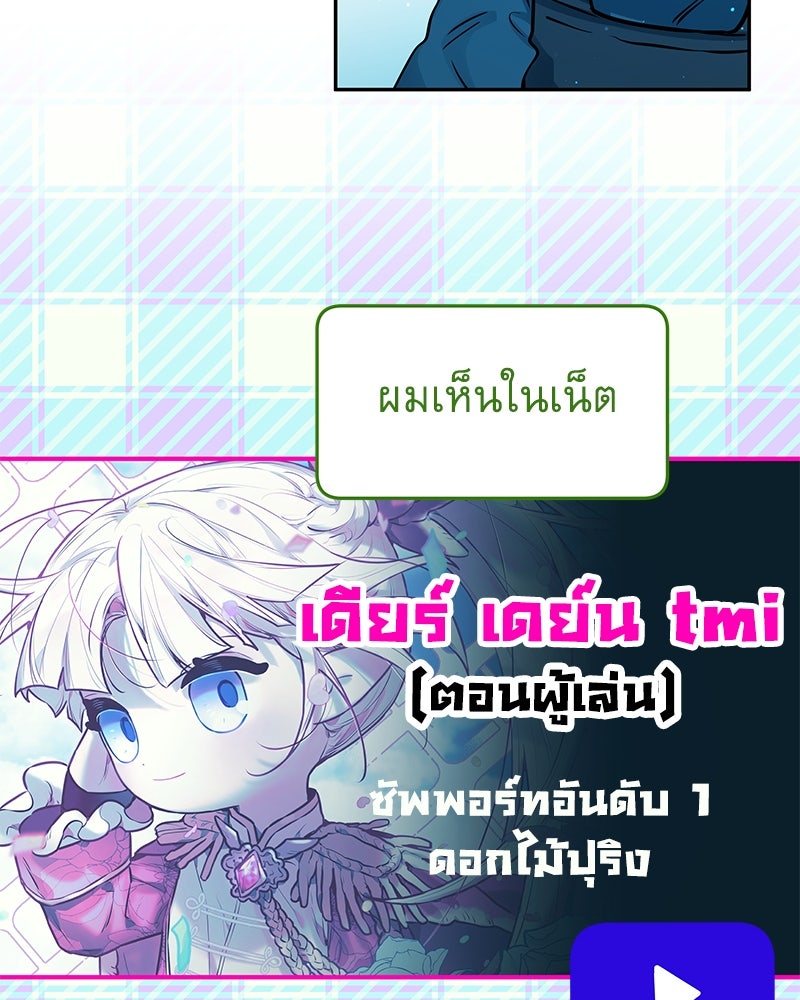 ไอดอลประจำกิลด์ - หน้า 69