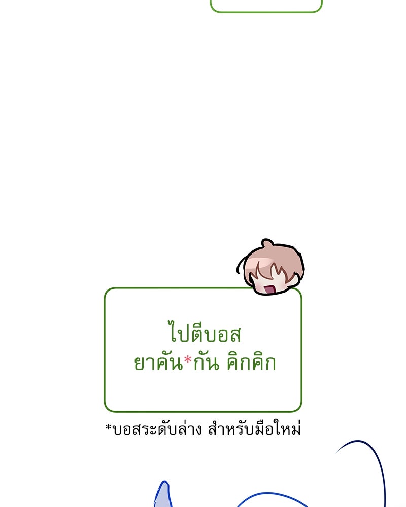 ไอดอลประจำกิลด์ - หน้า 74