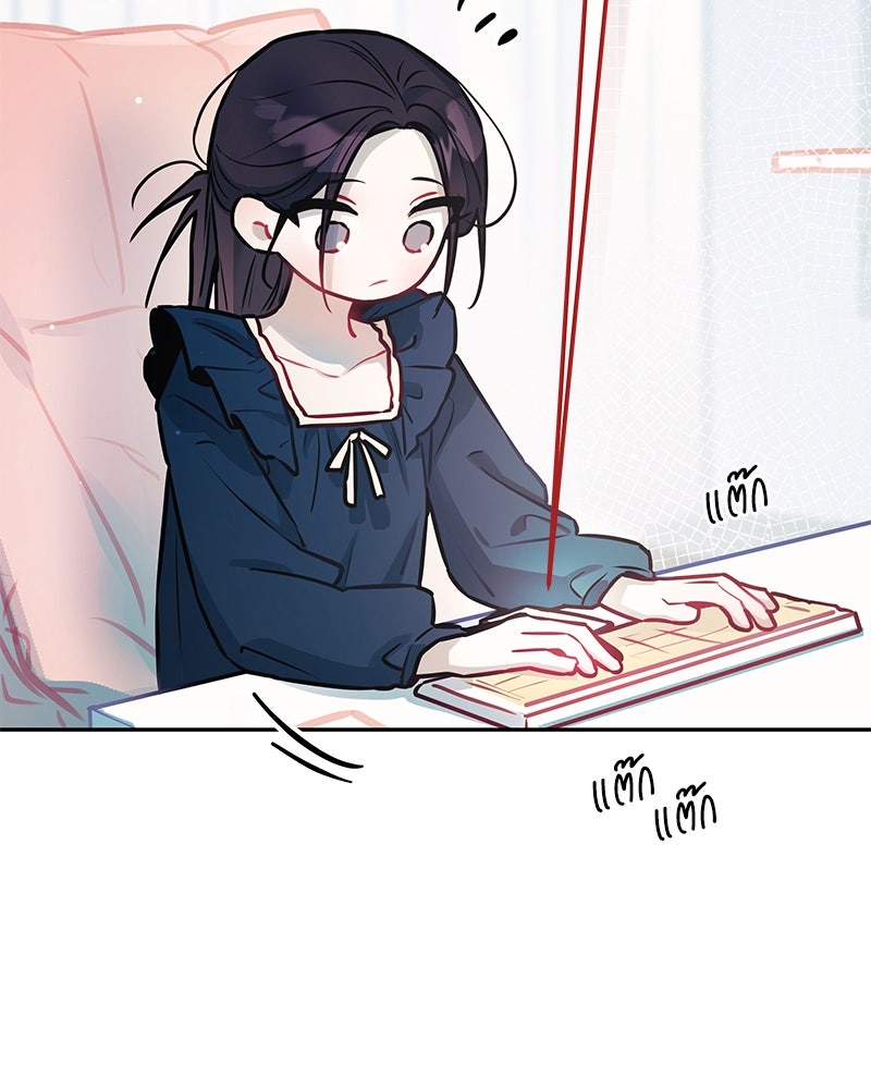 ไอดอลประจำกิลด์ - หน้า 97