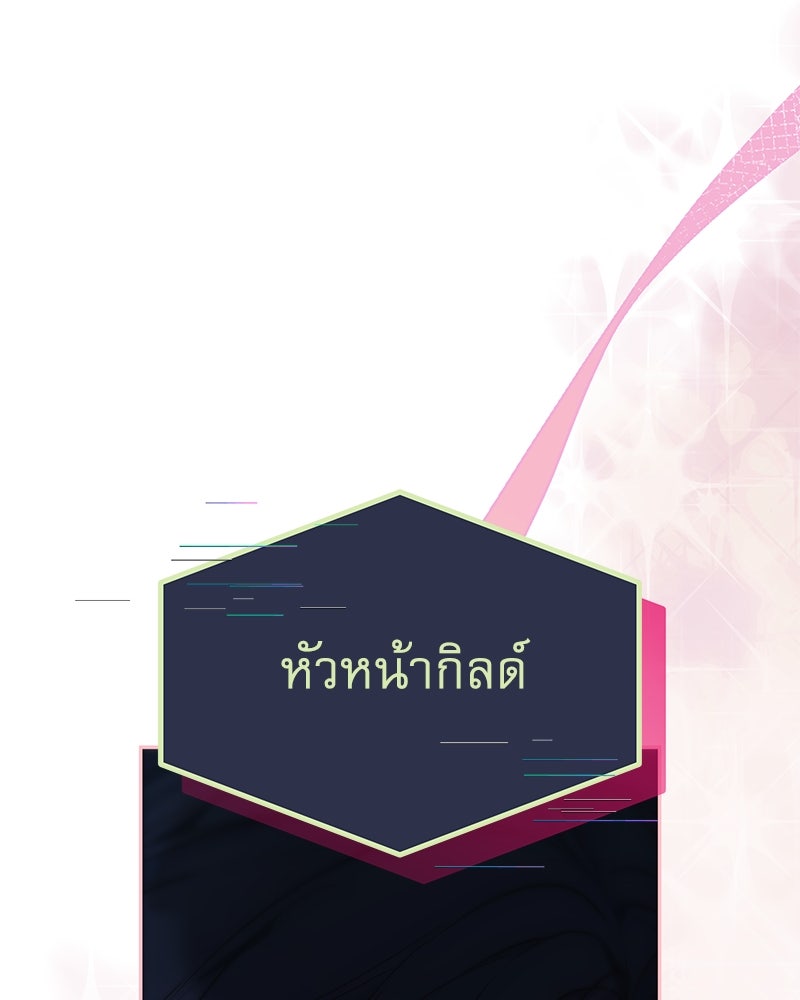 ไอดอลประจำกิลด์ - หน้า 1